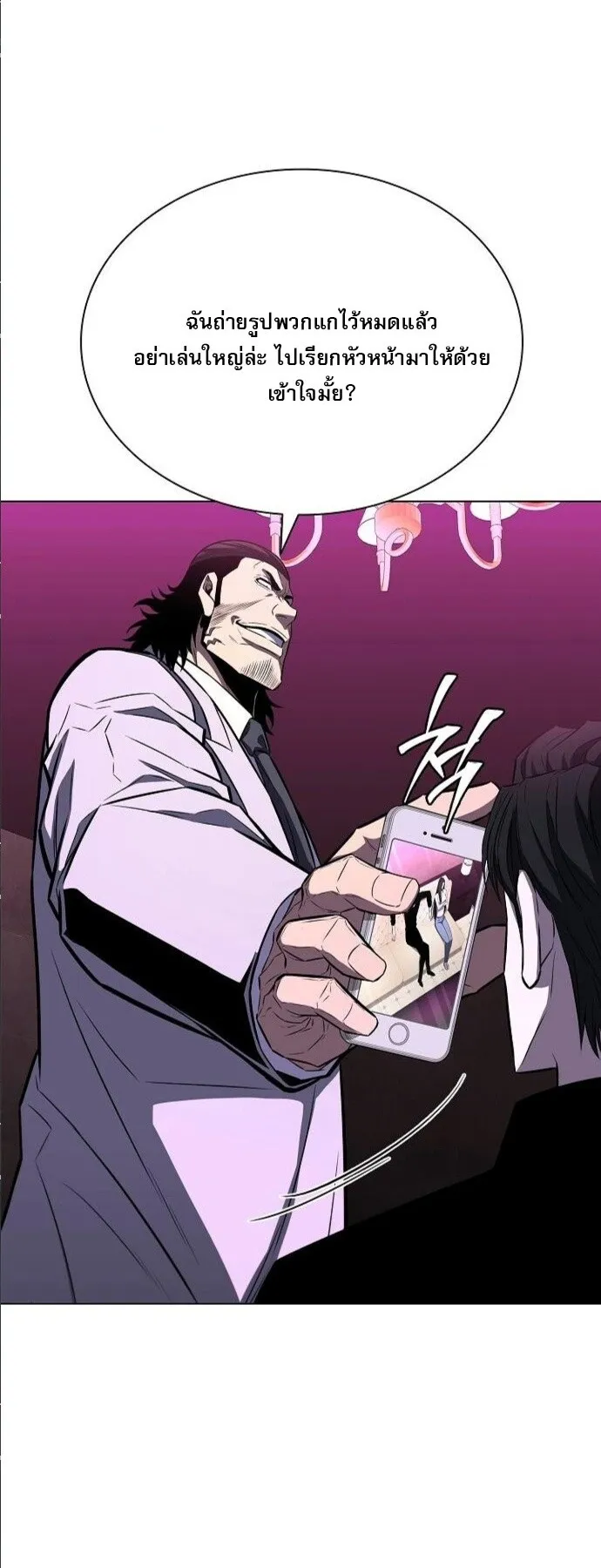 The Former Mercenary’s Life as a Prosecutor ตอนที่ 10 หน้า 69