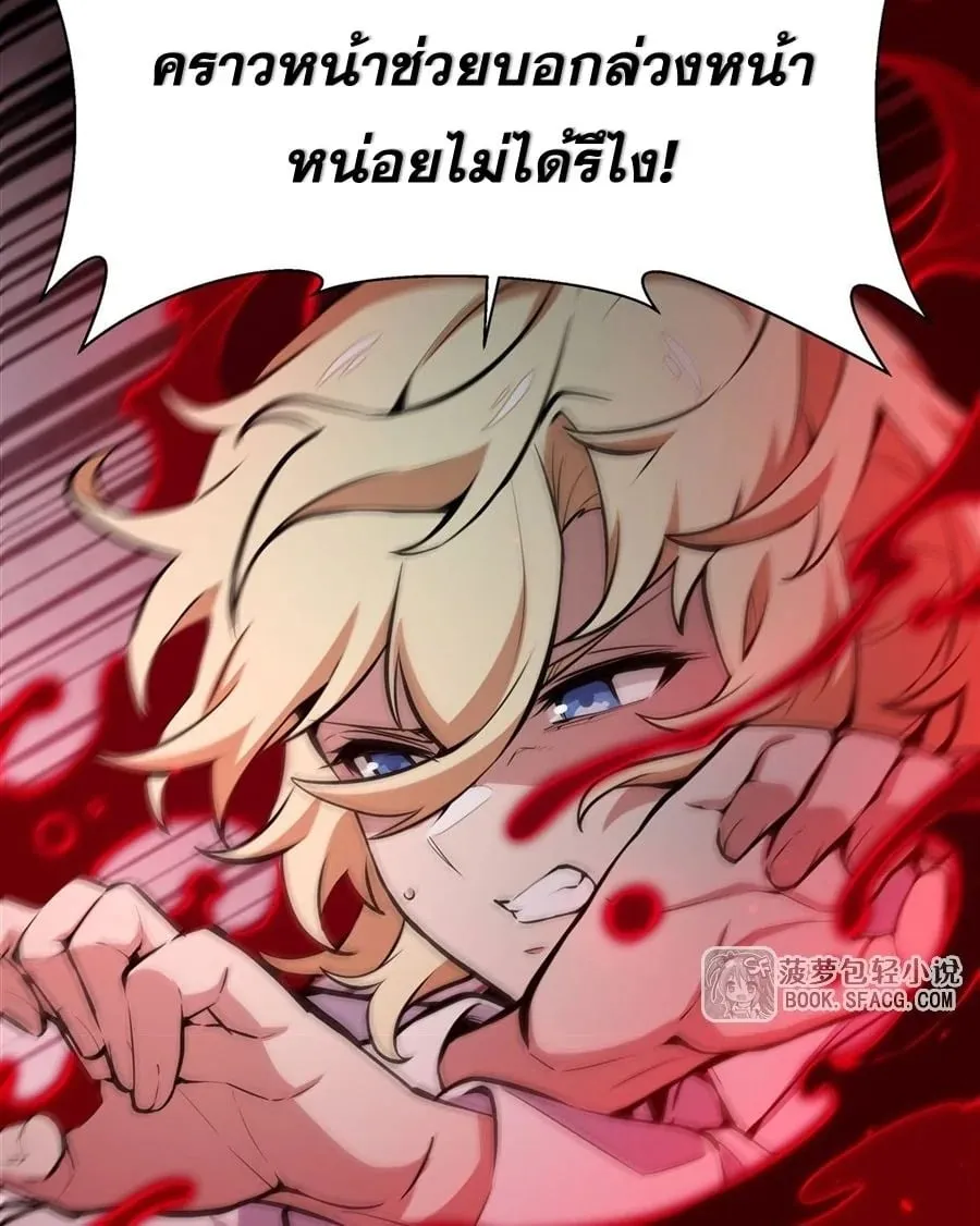 The Yellow-Haired Villain in Female Main Character’s Novel Wants Happiness ตอนที่ 13 หน้า 46