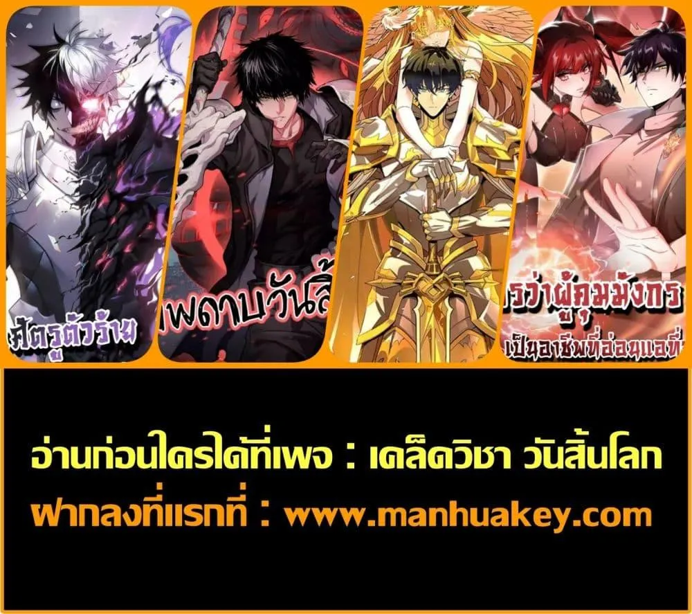 I am Drako Majstor ตอนที่ 4 หน้า 52