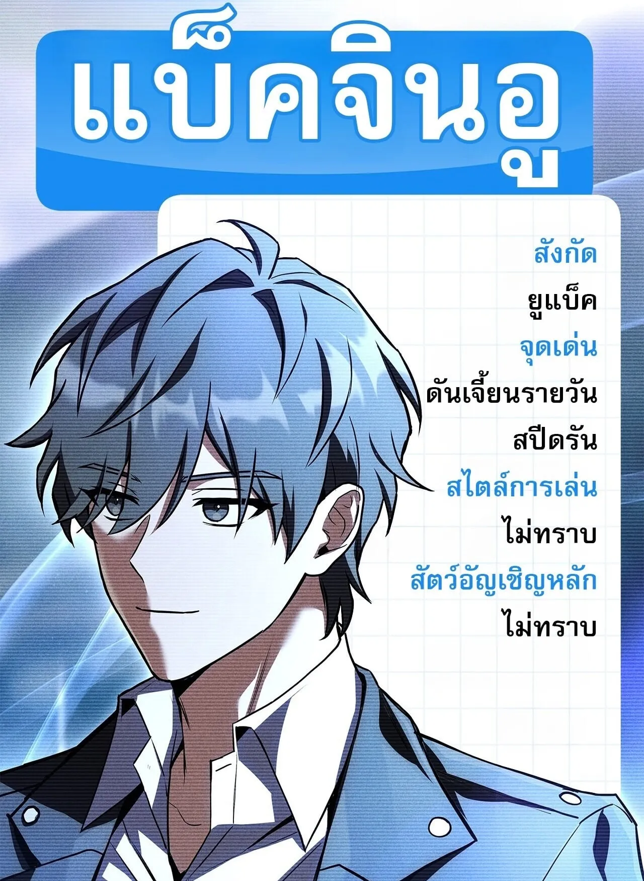 Only I Have an EX-Grade Summon ตอนที่ 37 หน้า 26