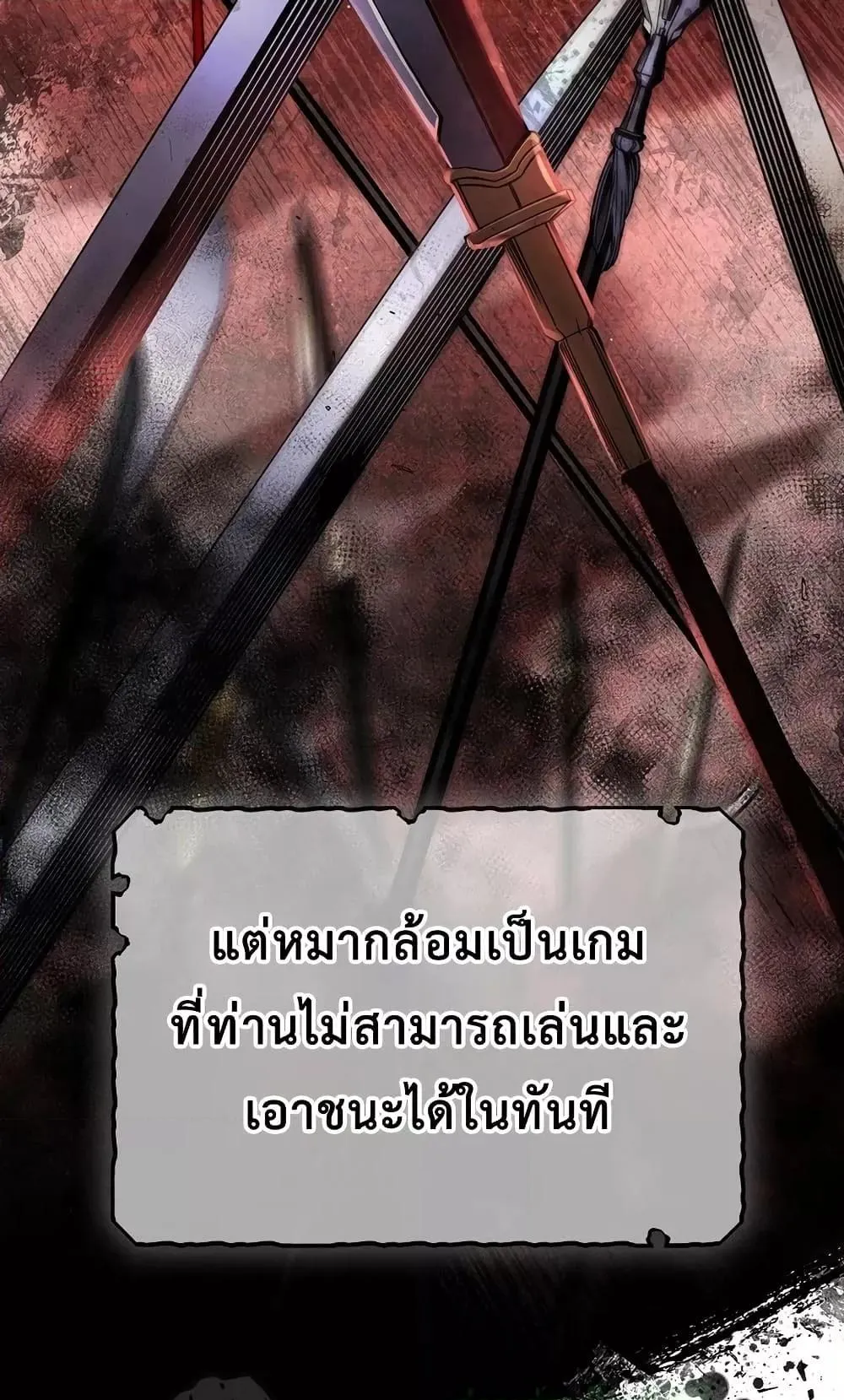 The Twin Swords of the Sima ตอนที่ 9 หน้า 84