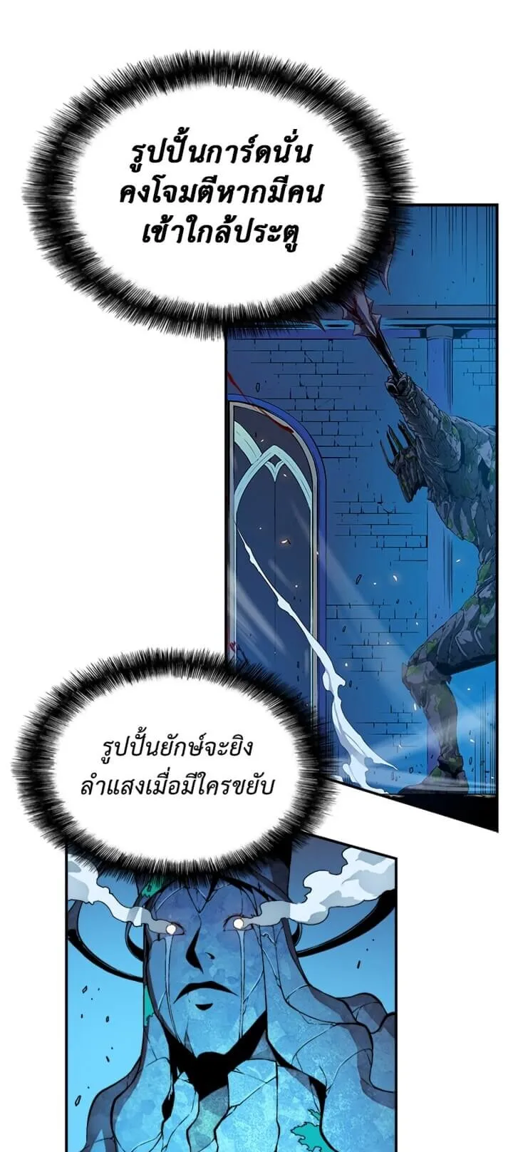 Solo Leveling ตอนที่ 5 หน้า 30