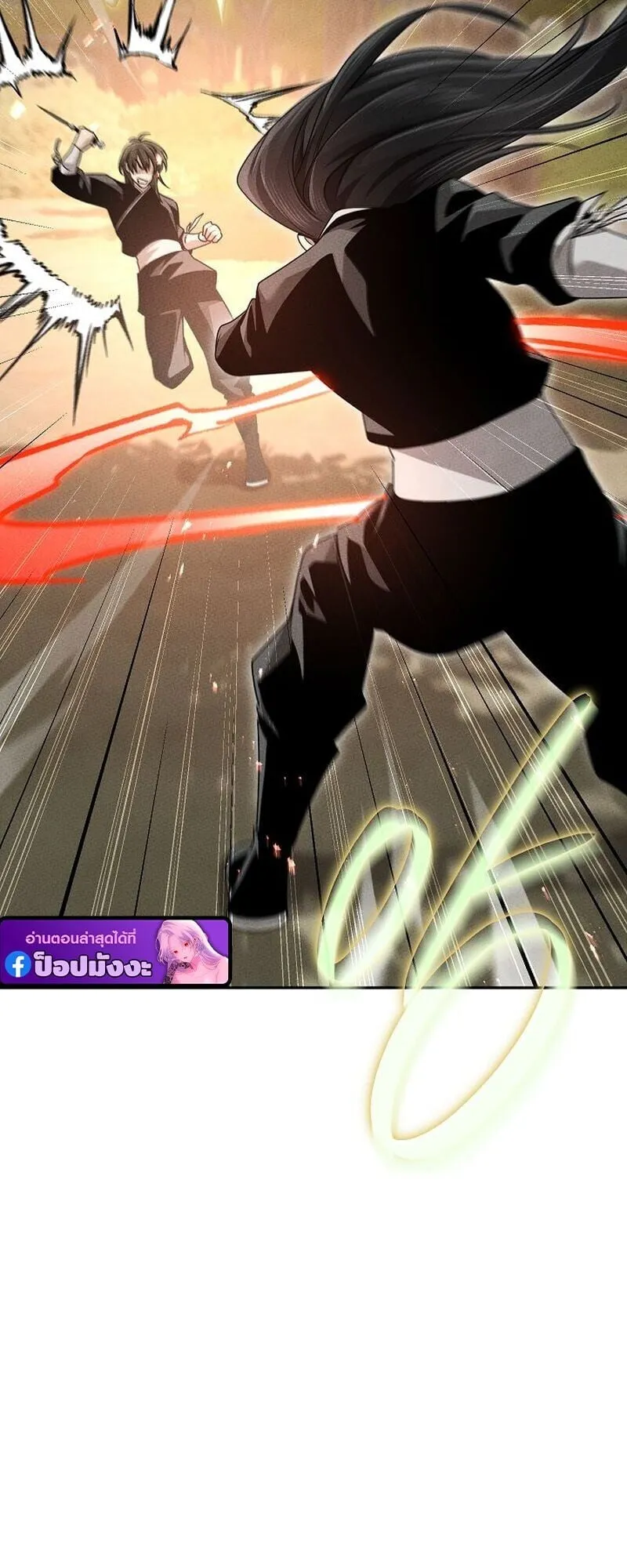 The Divine Demon’s Grand Ascension ตอนที่ 14 หน้า 71