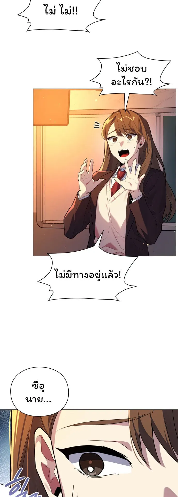 Night of the Ogre ตอนที่ 1 หน้า 7