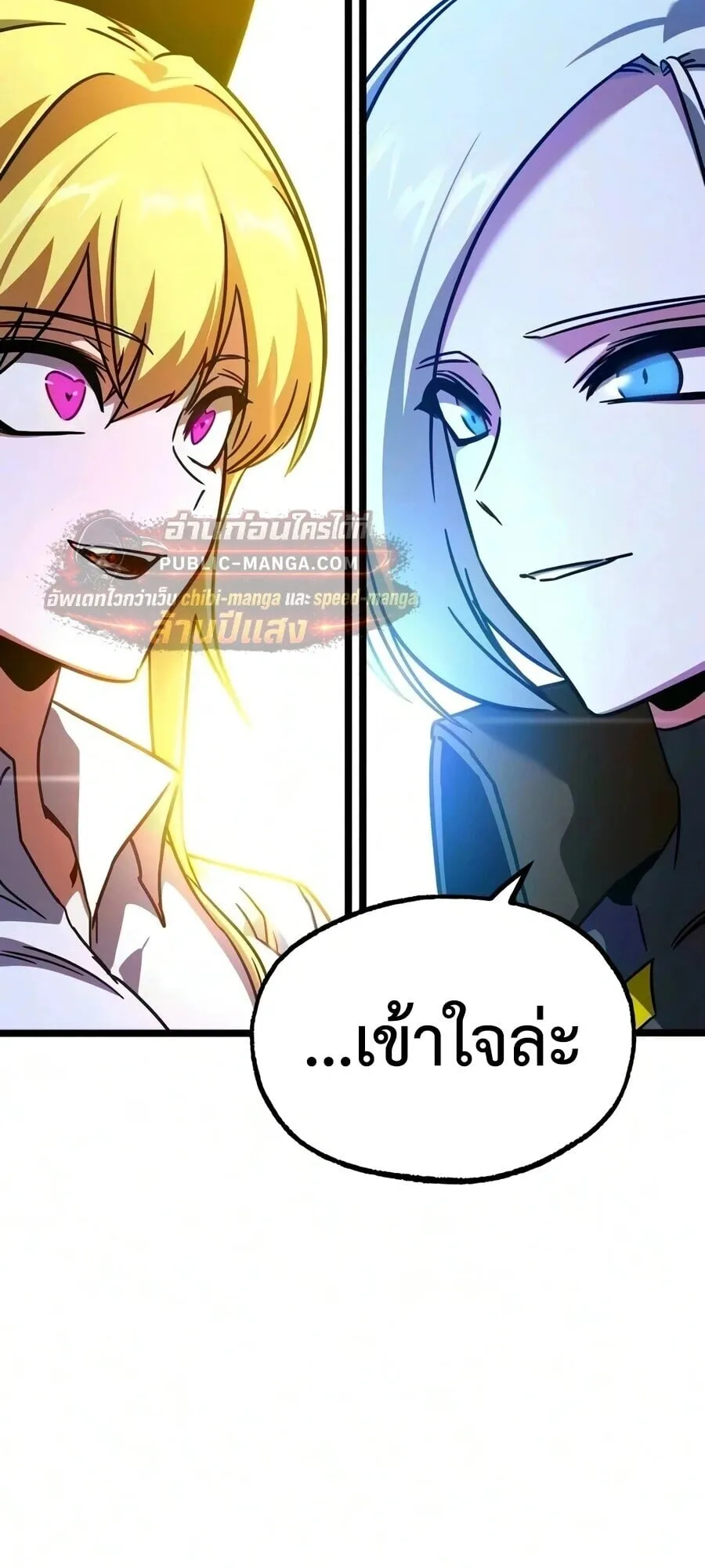 I Took Over The Academy With a Single Sashimi Knife ตอนที่ 84 หน้า 99