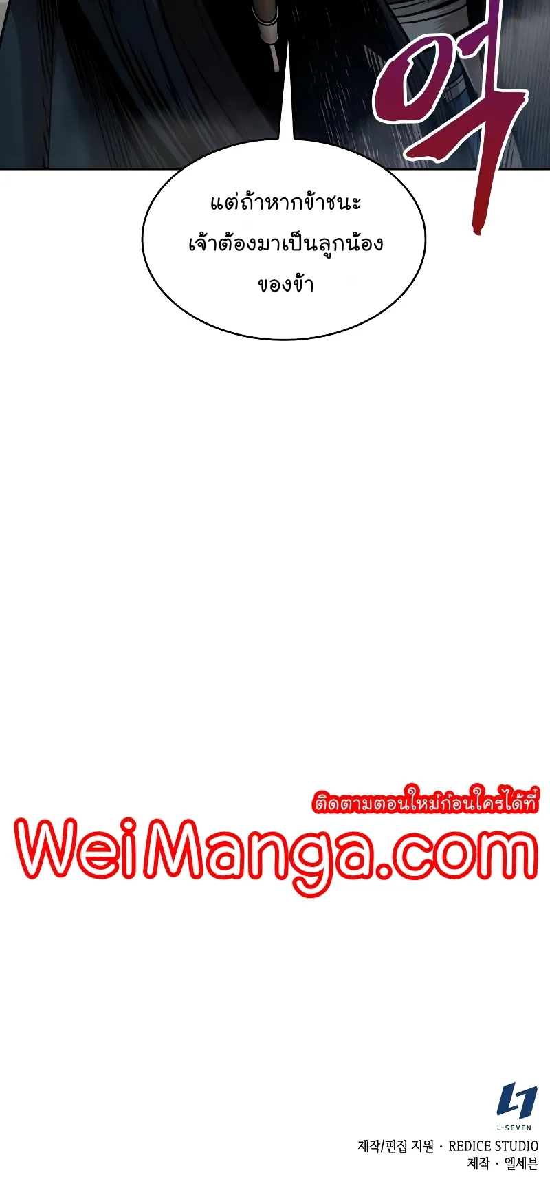 Nano Machine Chapter 71 หน้า 69