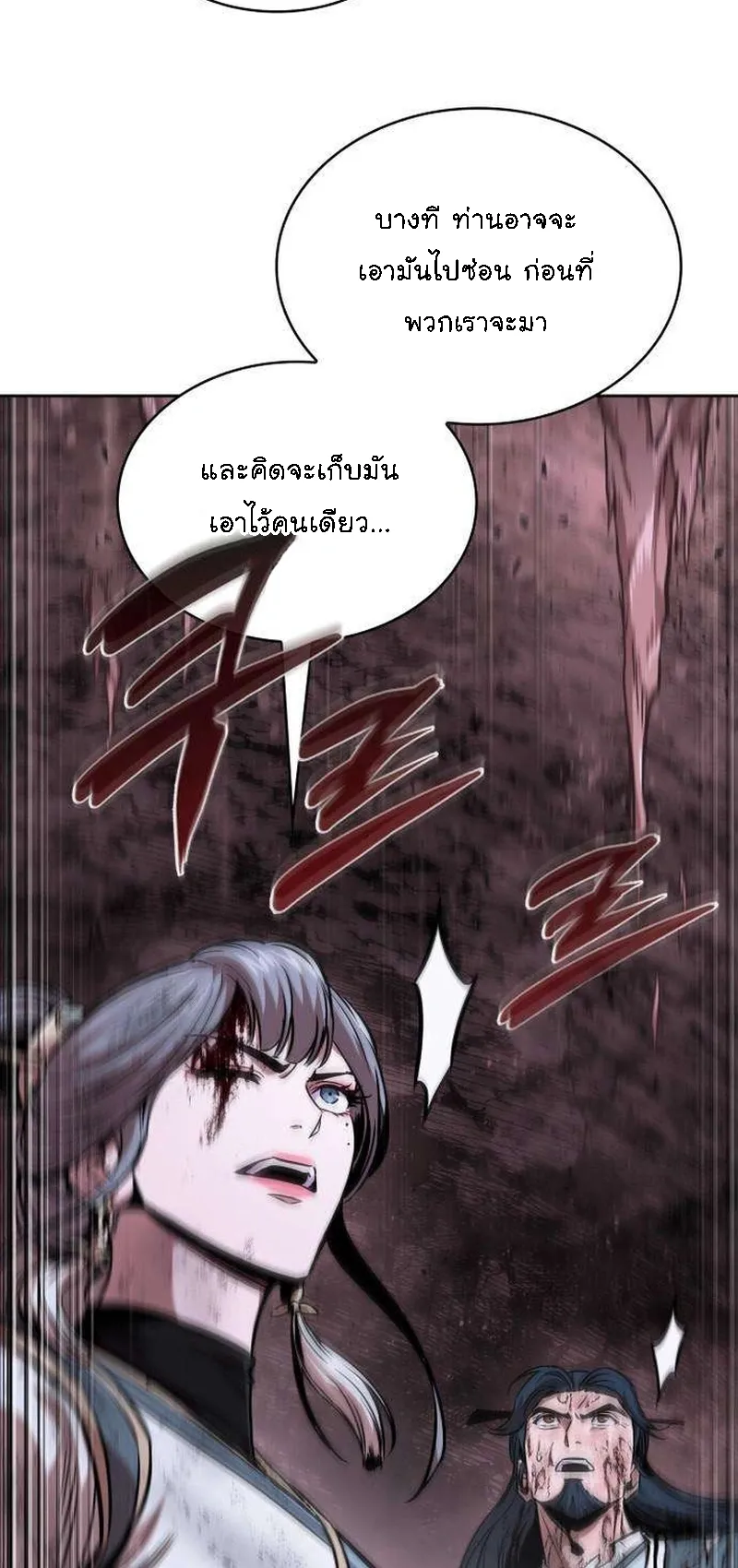 Nano Machine Chapter 264 หน้า 18
