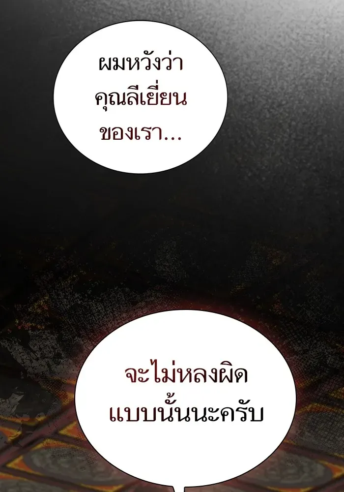 The Tutorial Tower of the Advanced Player ตอนที่ 223 หน้า 101