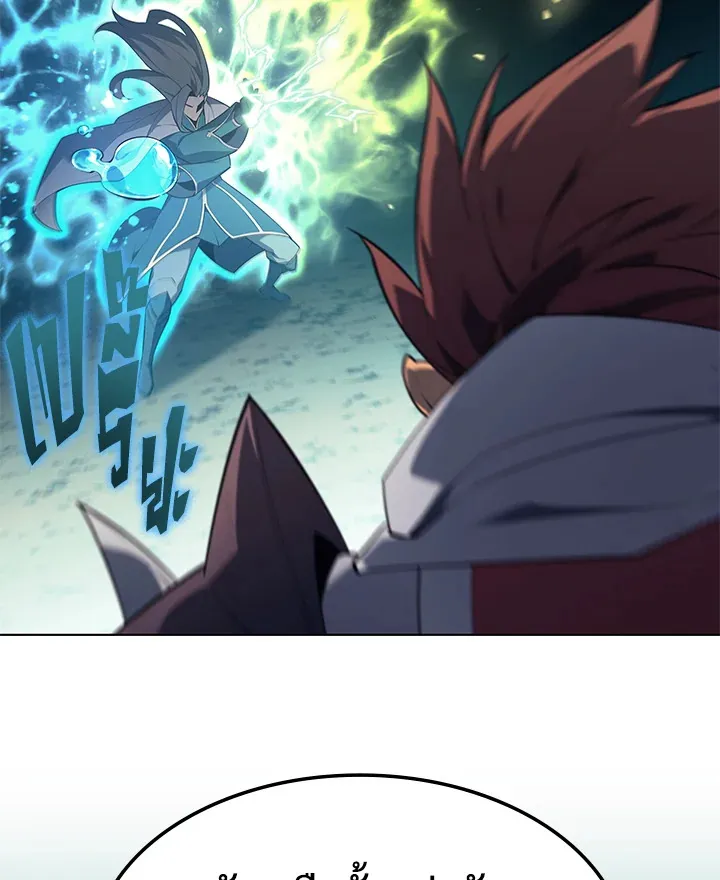 Overgeared ตอนที่ 133 หน้า 62