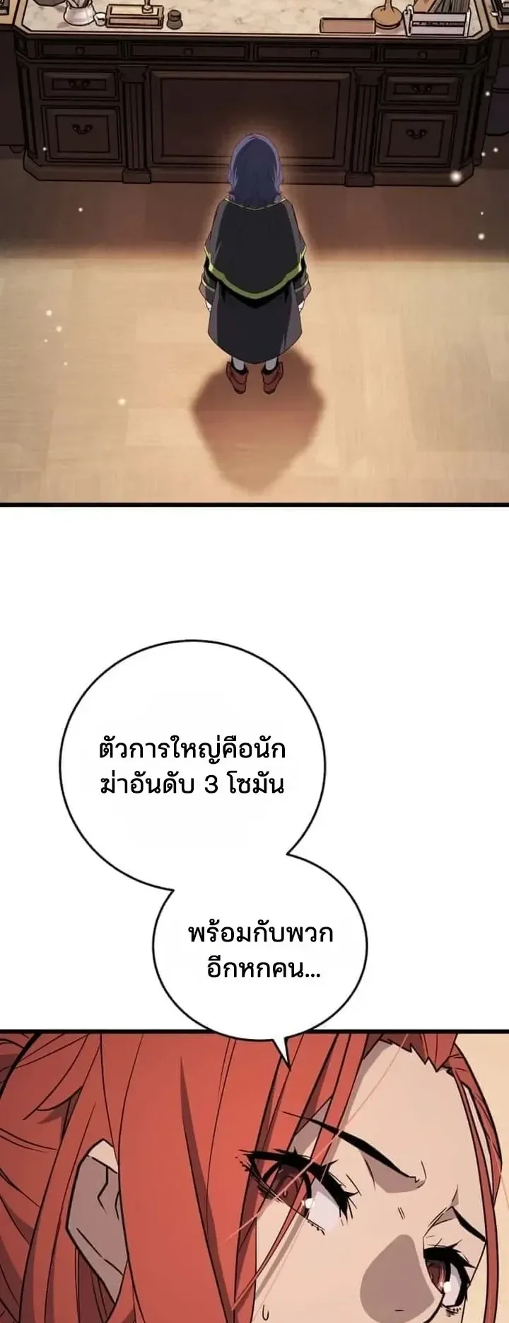 Player of a Fallen Noble Family ตอนที่ 51 หน้า 14