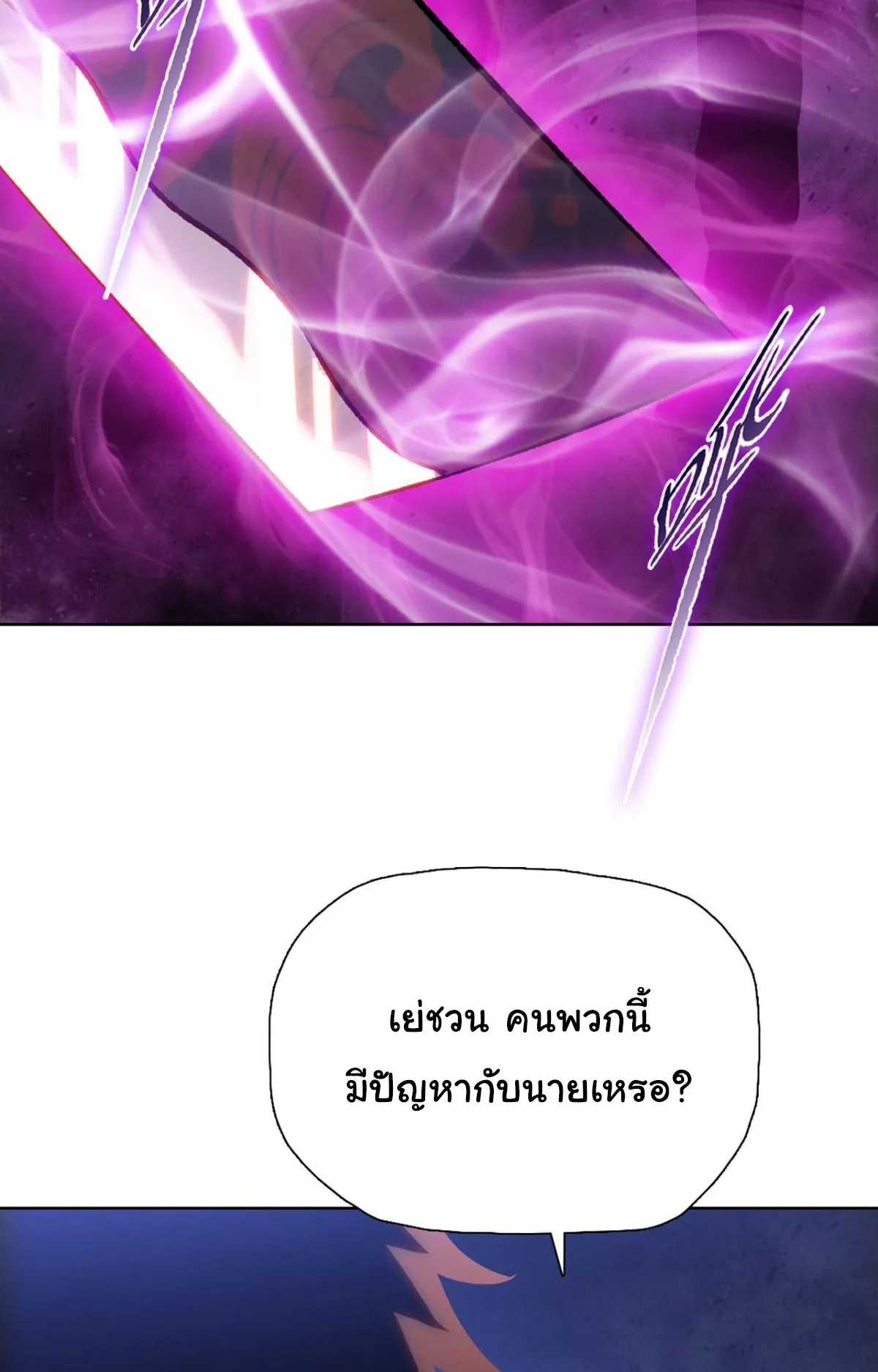 Pig Slayer ตอนที่ 6 หน้า 44