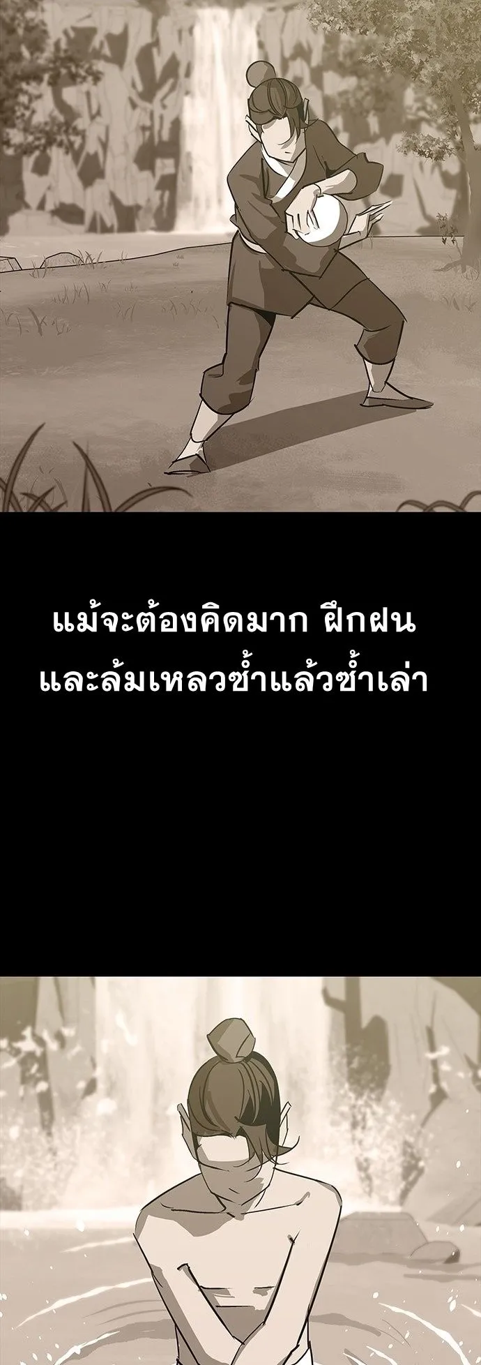 Wild West Murim ตอนที่ 44 หน้า 65