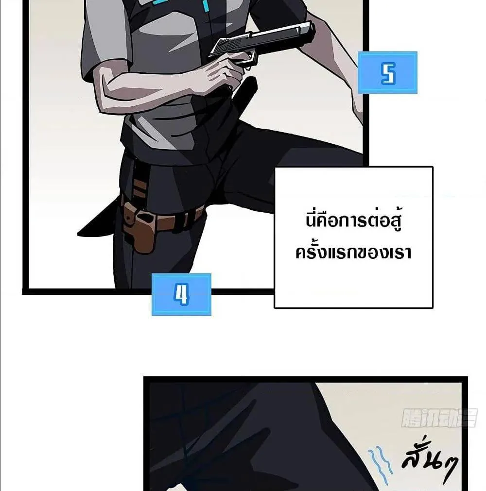 It All Starts With Playing Game Seriously ตอนที่ 3 หน้า 44