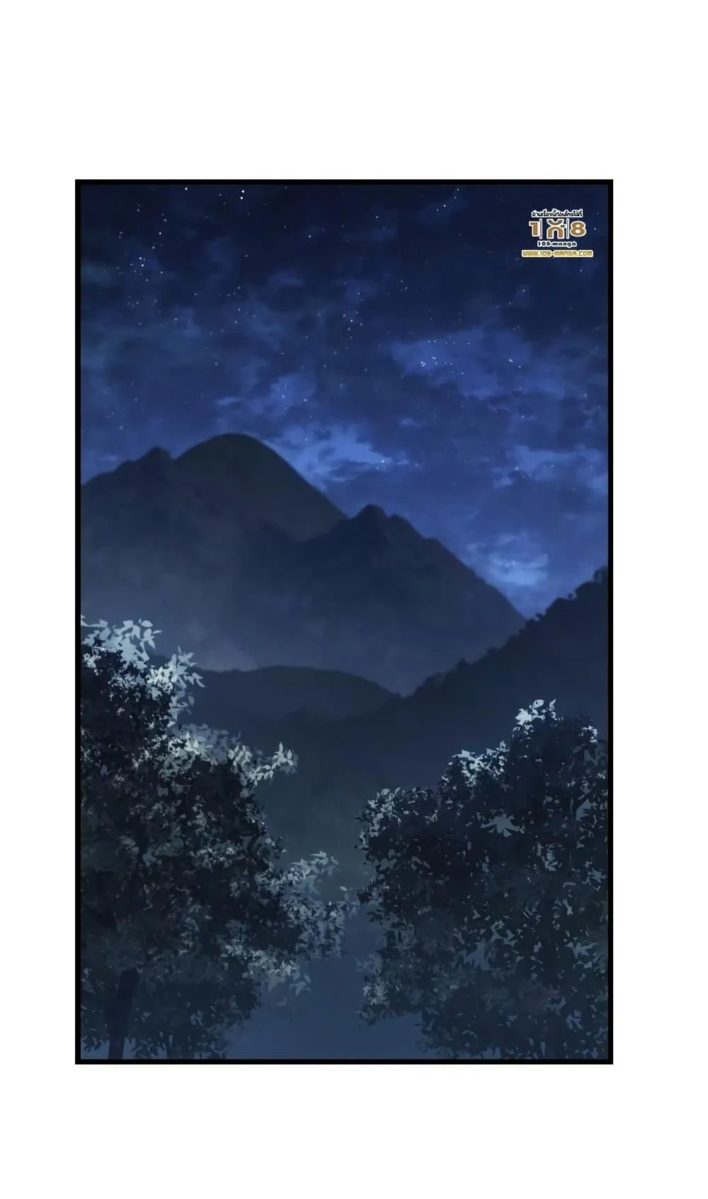 Ice Lord ตอนที่ 4 หน้า 45