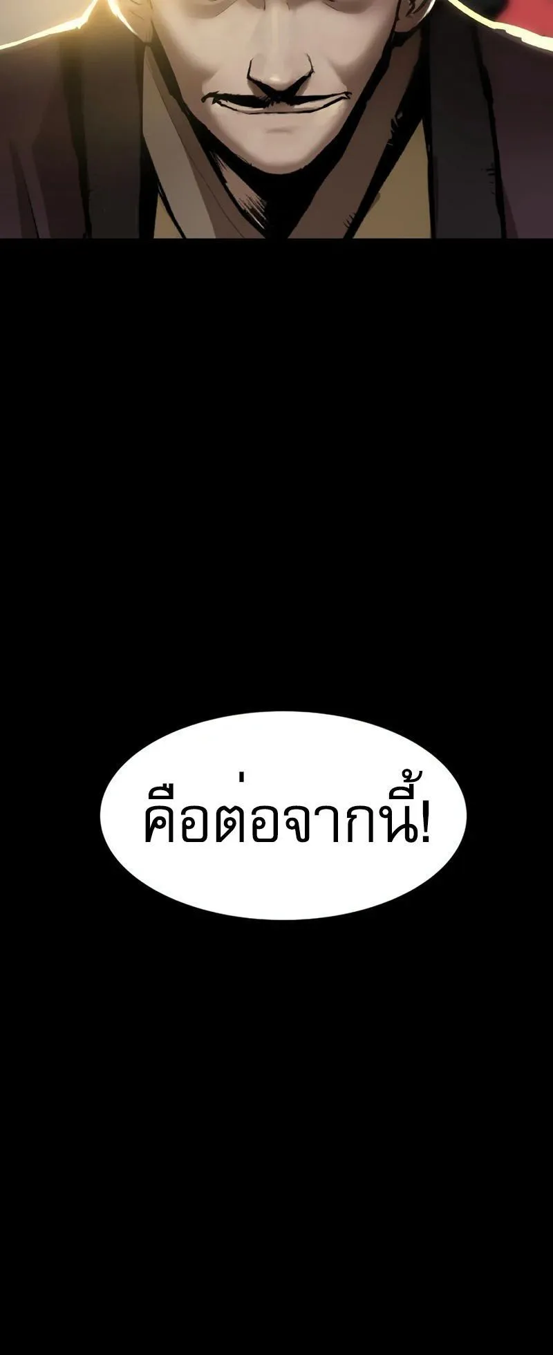 The Tales of Heaven and Earth ตอนที่ 2 หน้า 130