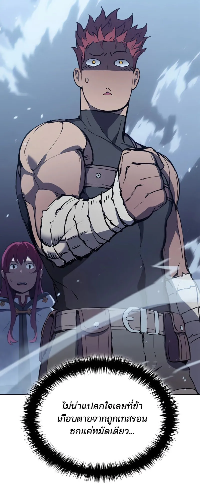 The Indomitable Martial King ตอนที่ 8 หน้า 85