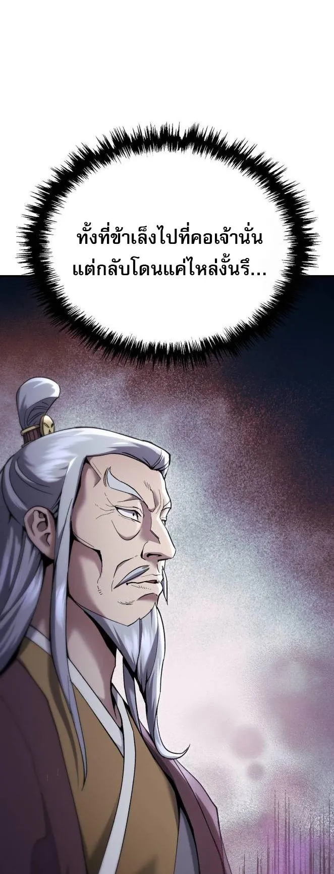 The Heavenly Demon Wants a Quiet Life ตอนที่ 14 หน้า 10
