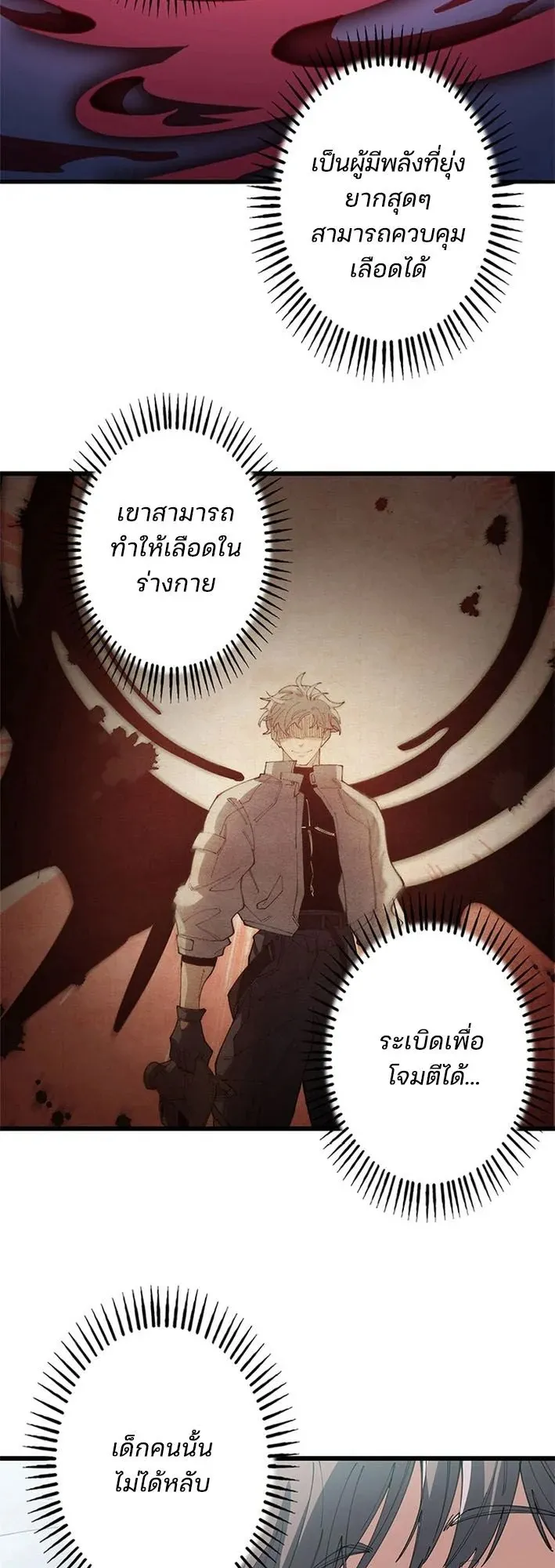 The Chosen SSS-Rank ตอนที่ 19 หน้า 9