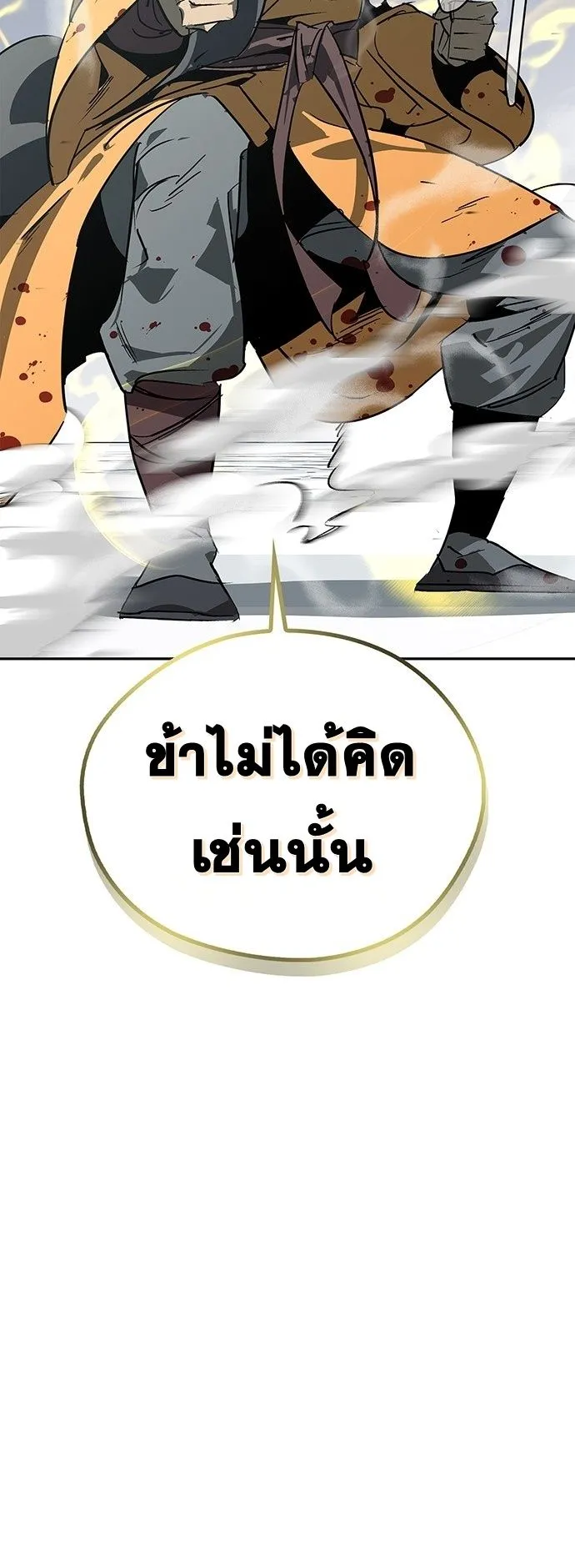Wild West Murim ตอนที่ 43 หน้า 89