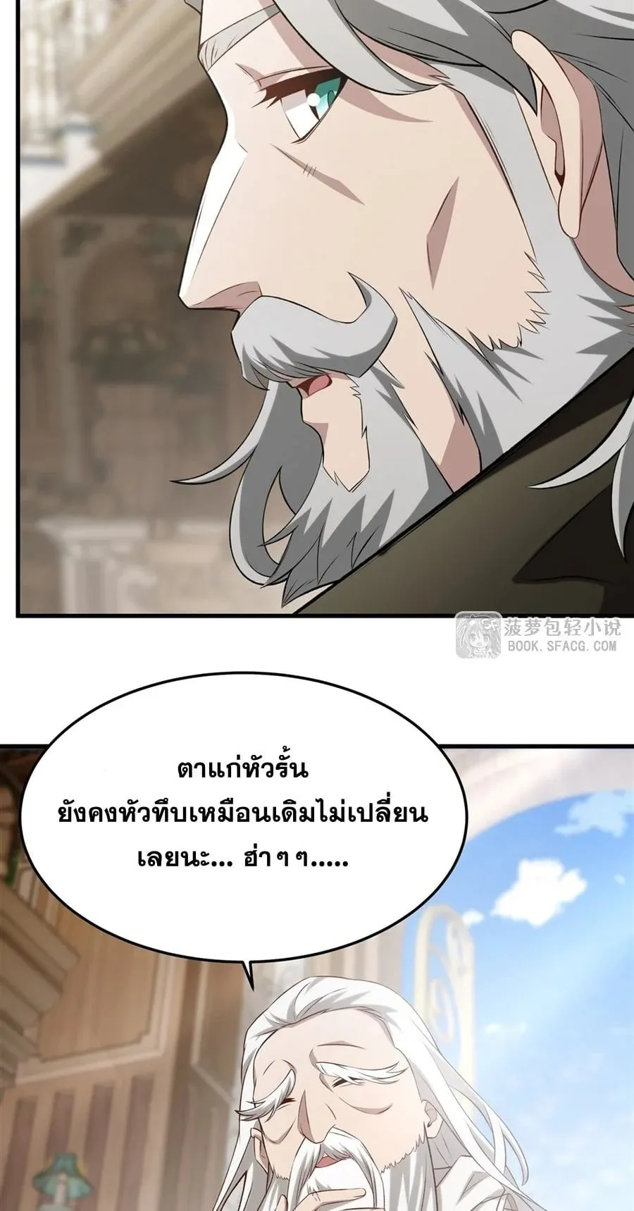 The Yellow-Haired Villain in Female Main Character’s Novel Wants Happiness ตอนที่ 42 หน้า 23