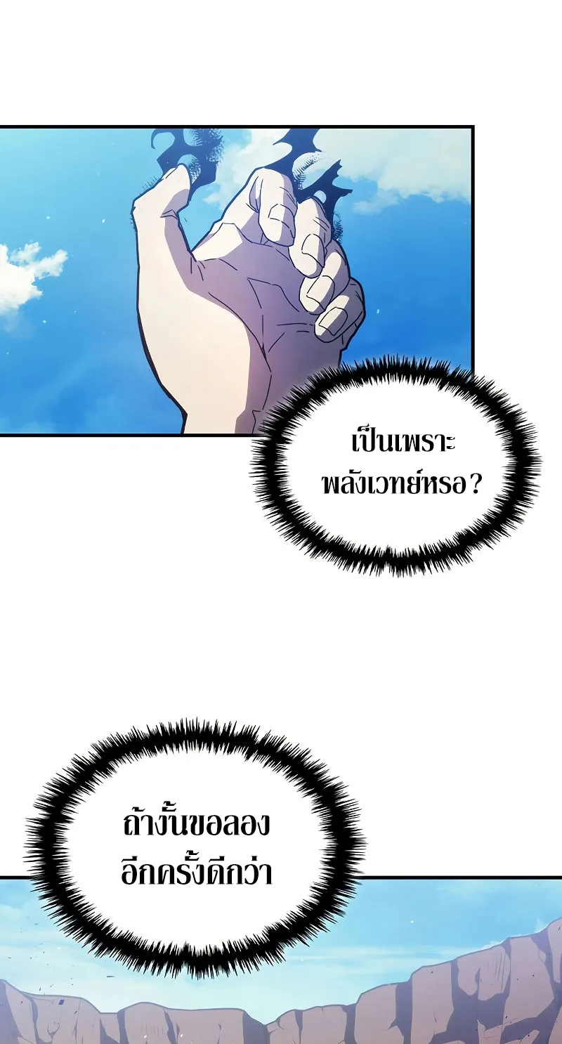 Mr Devourer Please Act Like a Final Boss ตอนที่ 6 หน้า 7