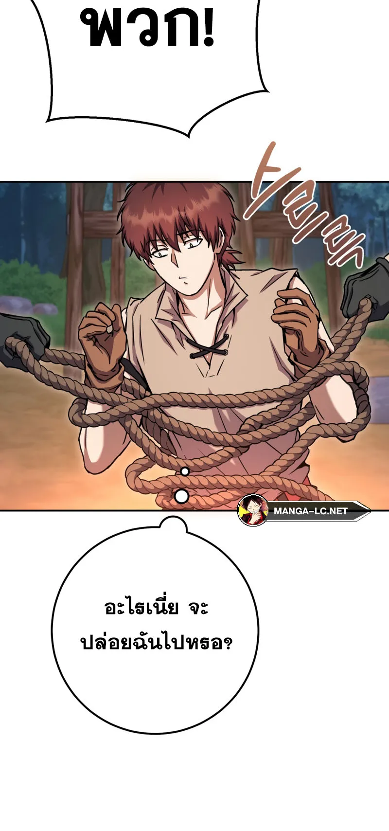 Legendary Blacksmith’s Vengeance ตอนที่ 12 หน้า 59