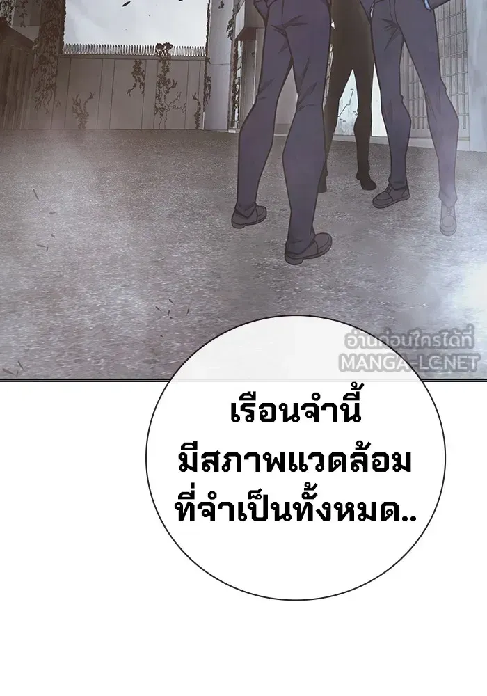 Juvenile Prison ตอนที่ 32 หน้า 174