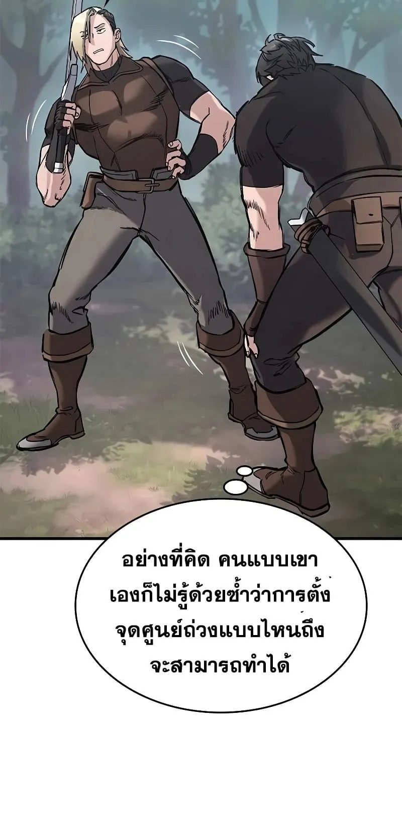 Eternally Regressing Knight ตอนที่ 17 หน้า 34