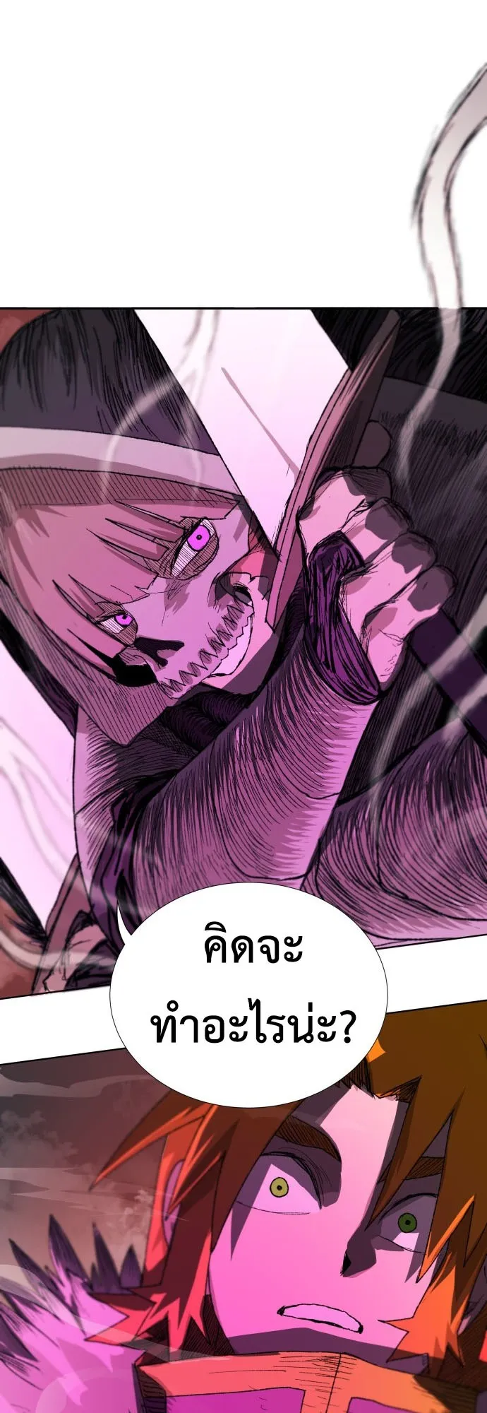 The Skeleton Messenger’s Story ตอนที่ 0 หน้า 64