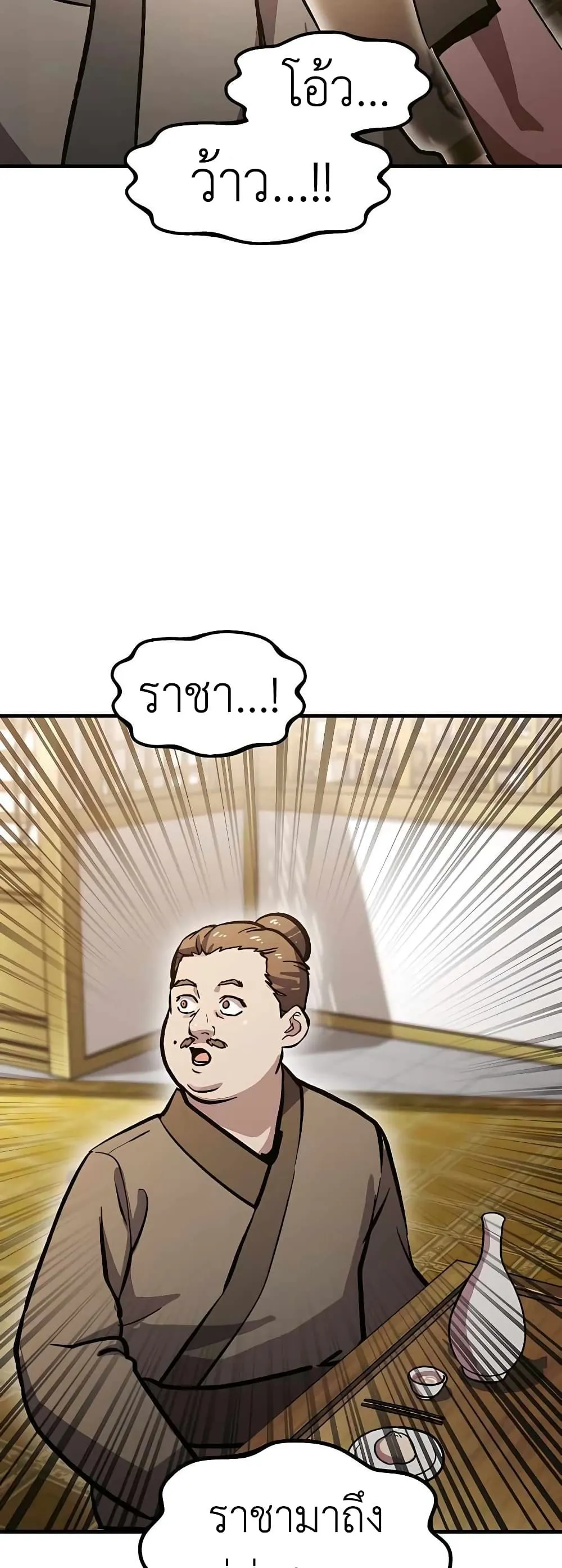 Skeleton Warrior ตอนที่ 2 หน้า 135