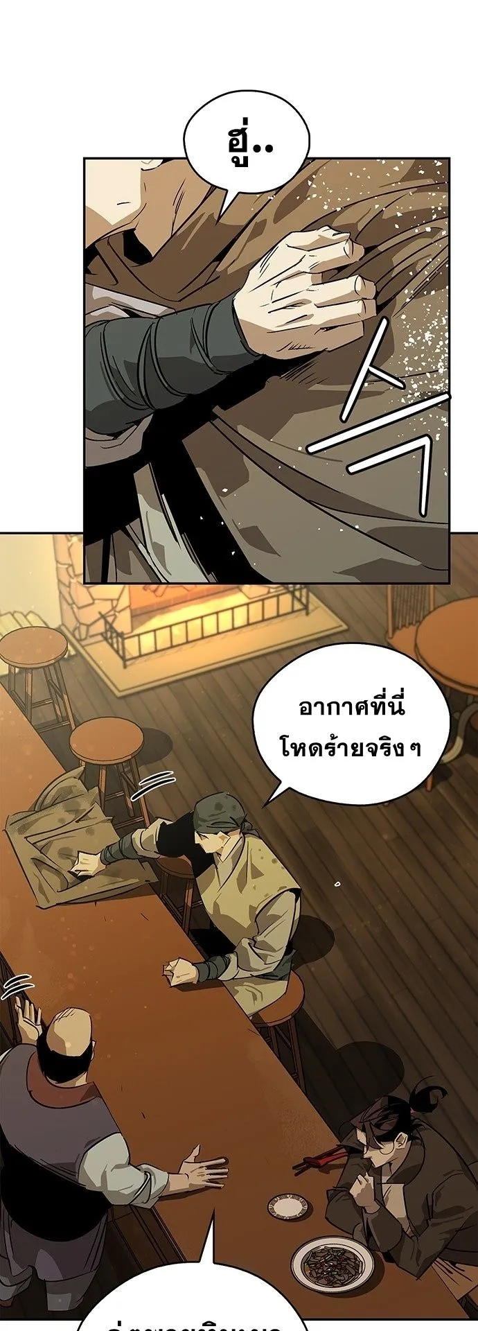 Wild West Murim ตอนที่ 36 หน้า 51