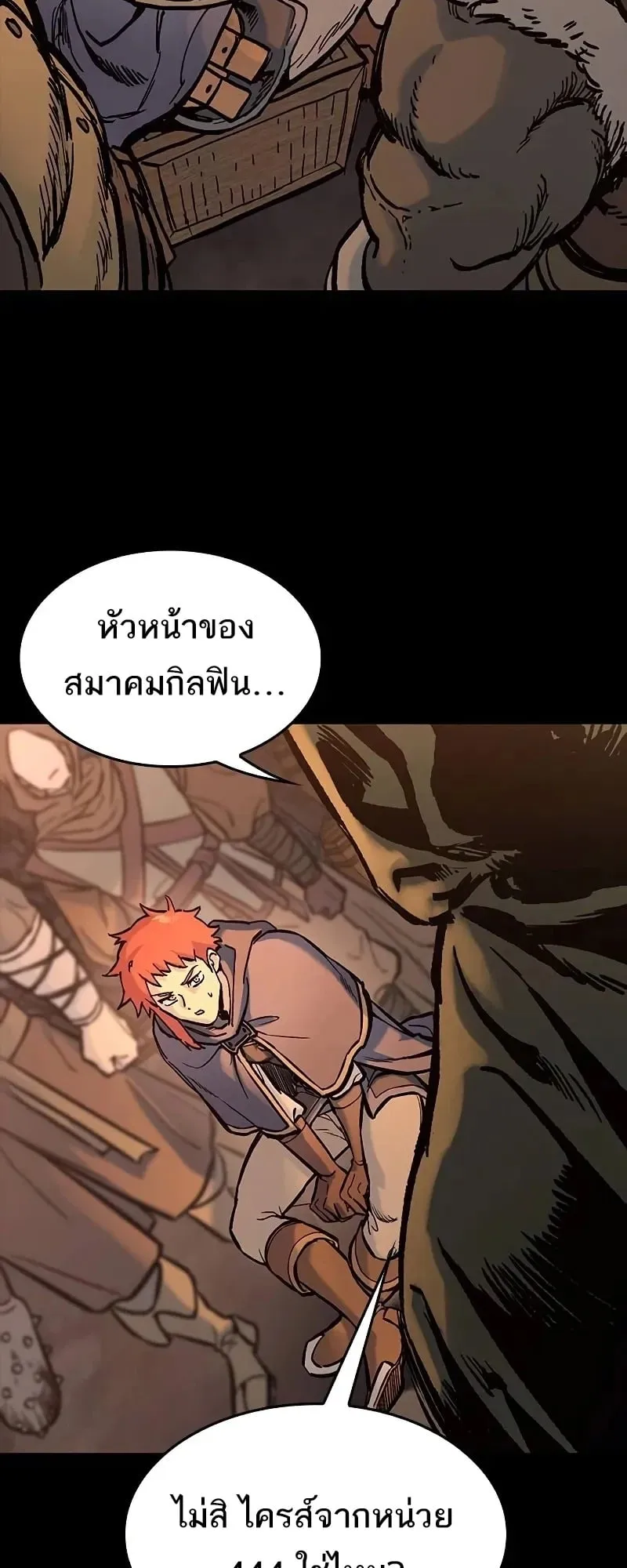 Eternally Regressing Knight ตอนที่ 39 หน้า 54