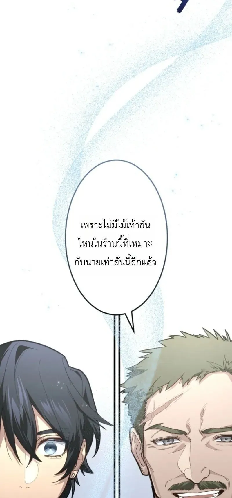 The Magic Theory of the Regressed Sword Saint ตอนที่ 18 หน้า 32