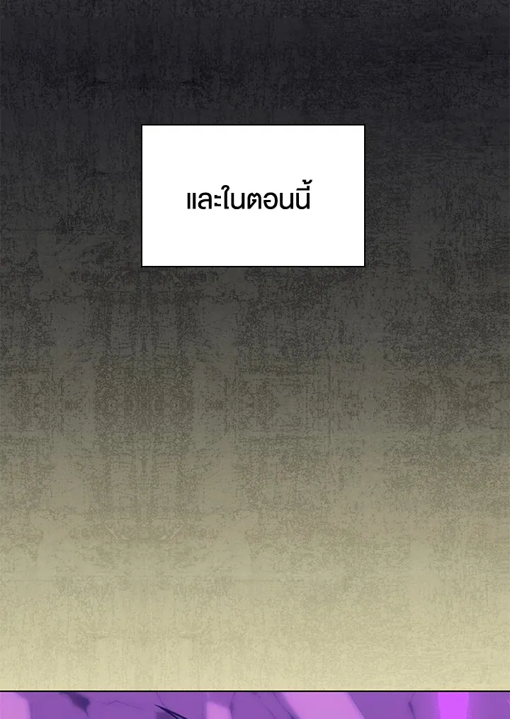 Overgeared ตอนที่ 162 หน้า 138