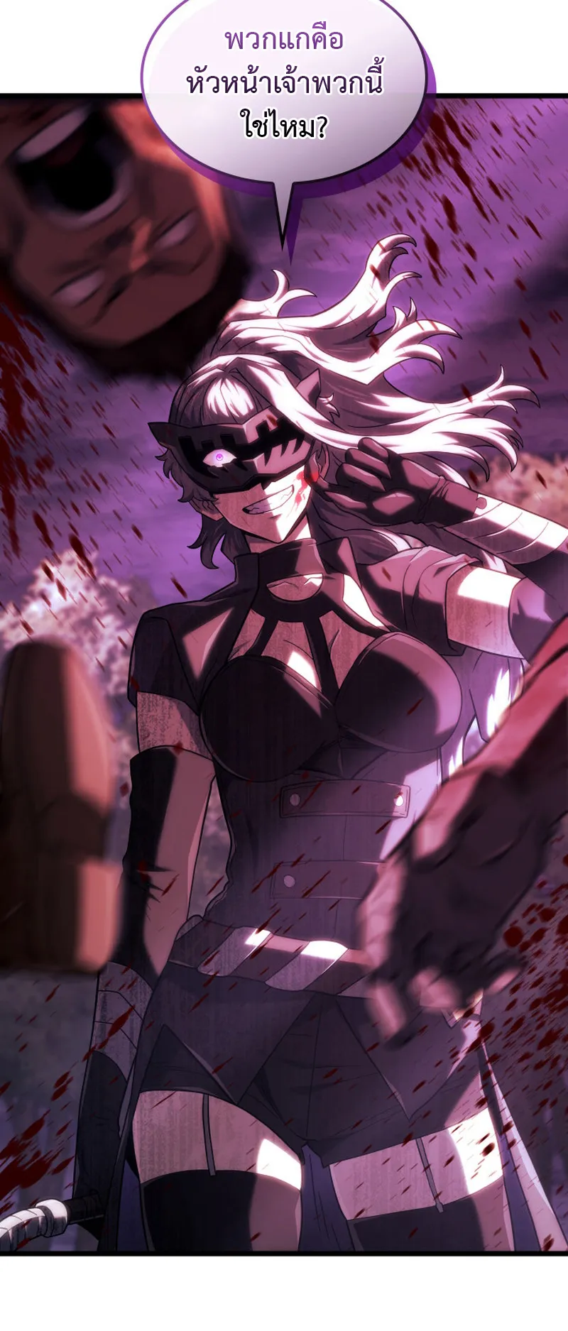 Revenge of the Iron-Blooded Sword Hound ตอนที่ 131 หน้า 32