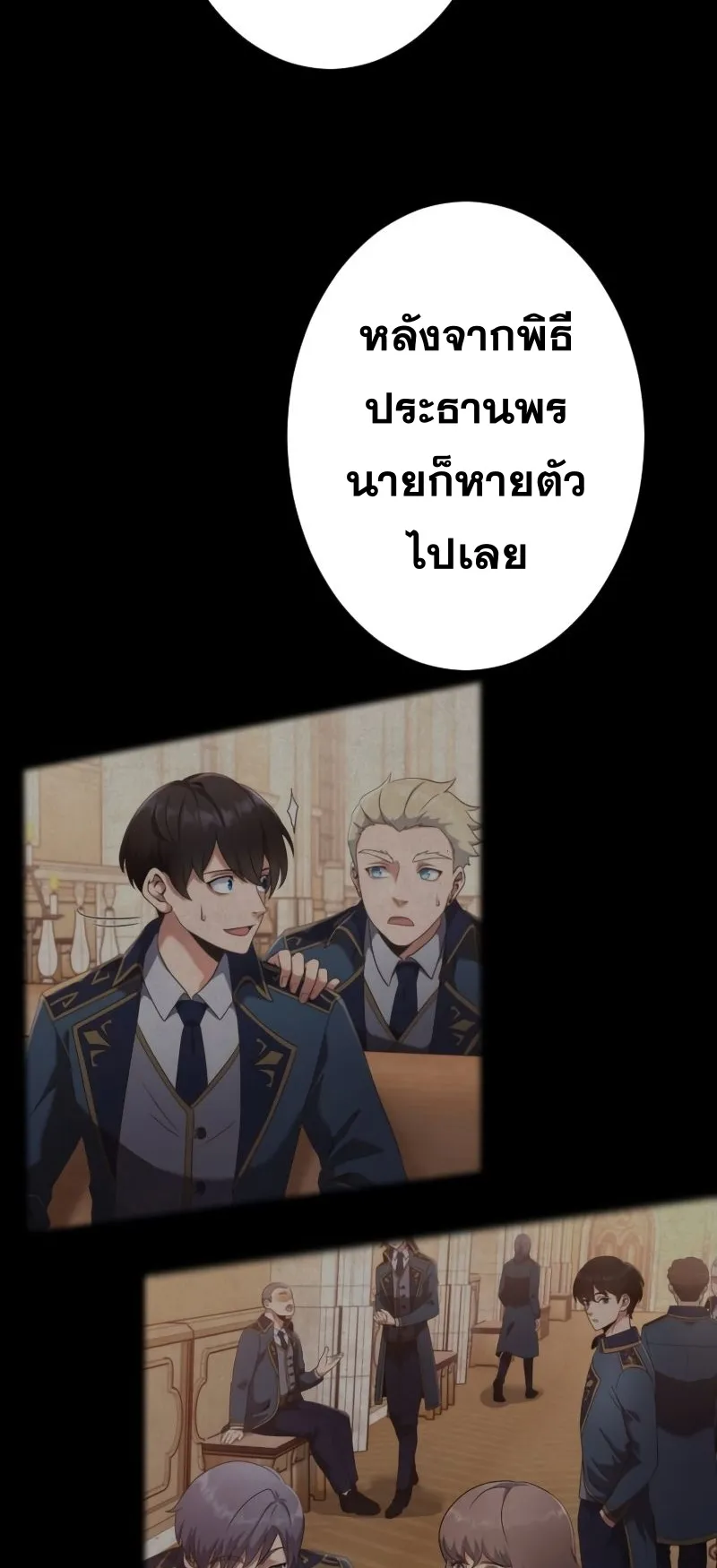 Regression of the Close Combat Mage ตอนที่ 16 หน้า 13