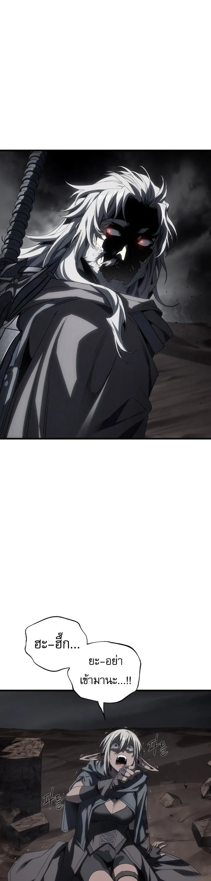 Sandmancer of the Scorched Desert จอมเวททรายแห่งทะเลทรายอันมอดไหม้ ตอนที่ 26 หน้า 47