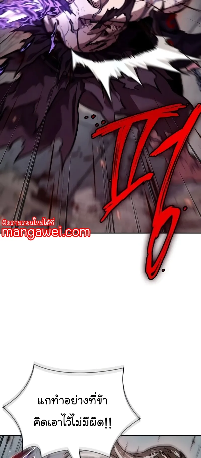 Nano Machine Chapter 235 หน้า 66