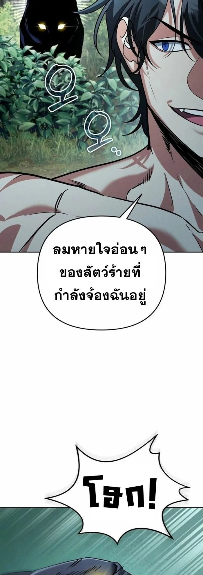 Sovereign of the Infinite Clones ตอนที่ 24 หน้า 42