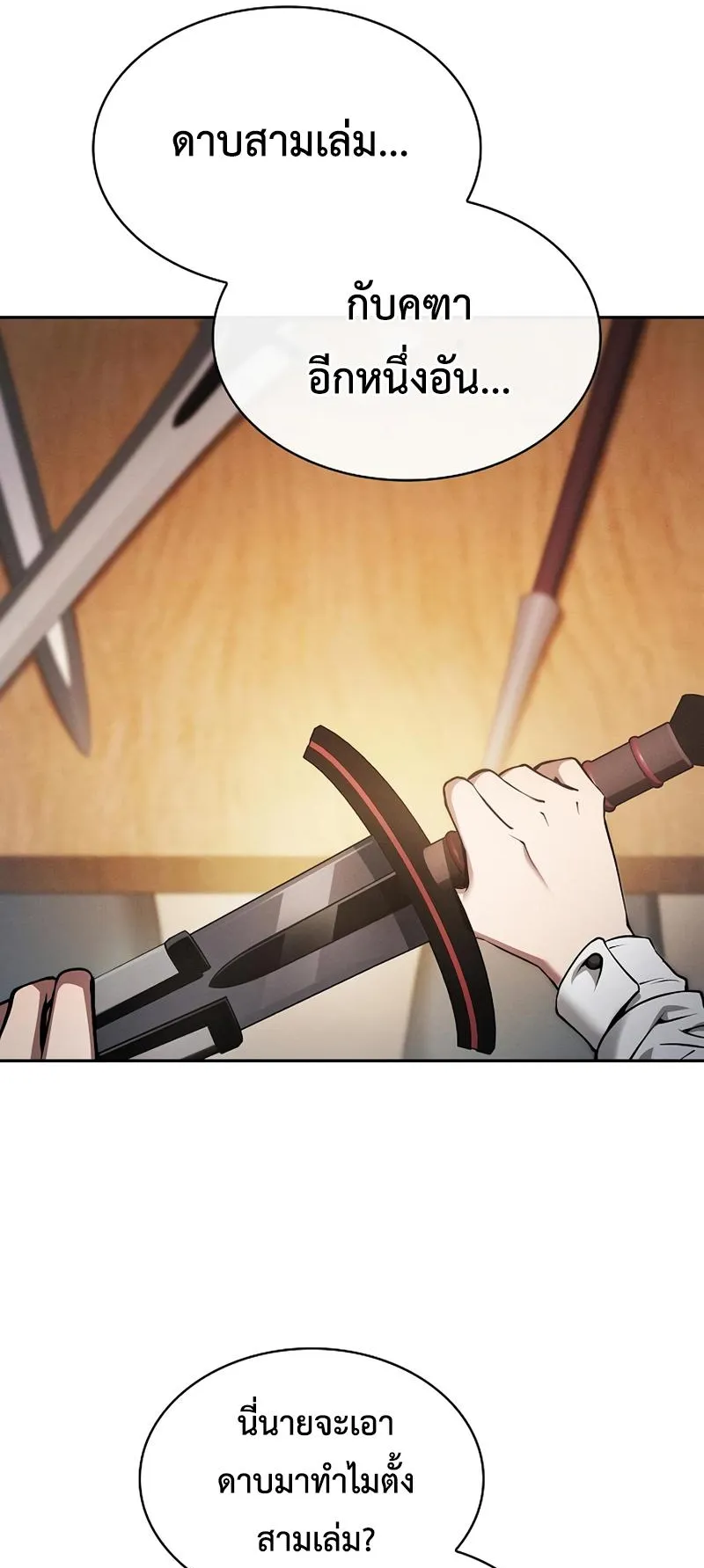 Academy’s Genius Swordmaster ตอนที่ 9 หน้า 33