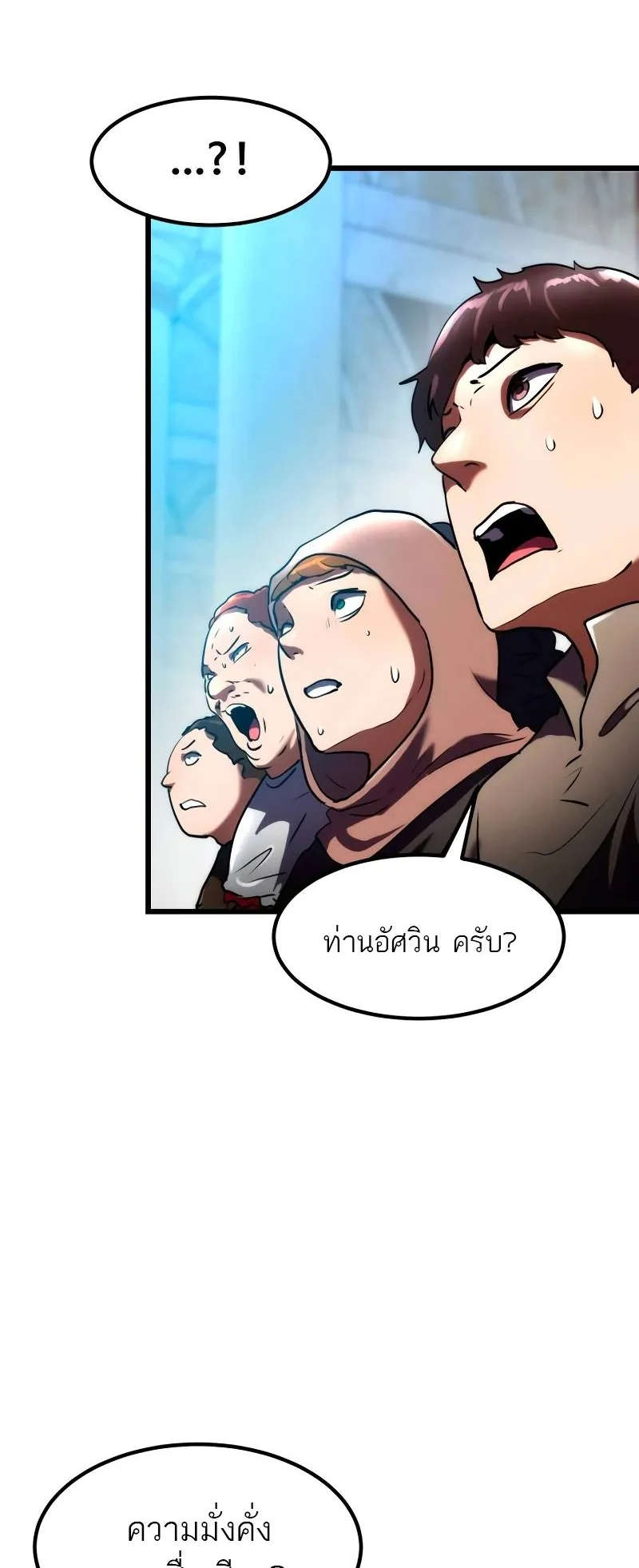 Defense Breaker ตอนที่ 1 หน้า 162
