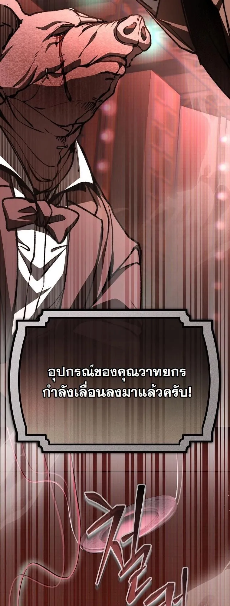 Got Dropped into a Ghost Story, Still Gotta Work ตอนที่ 13 หน้า 72