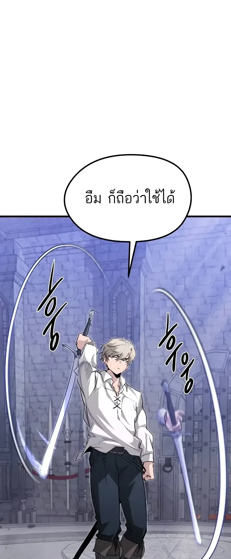 The Regressed Mercenary’s Machinations ตอนที่ 6 หน้า 39