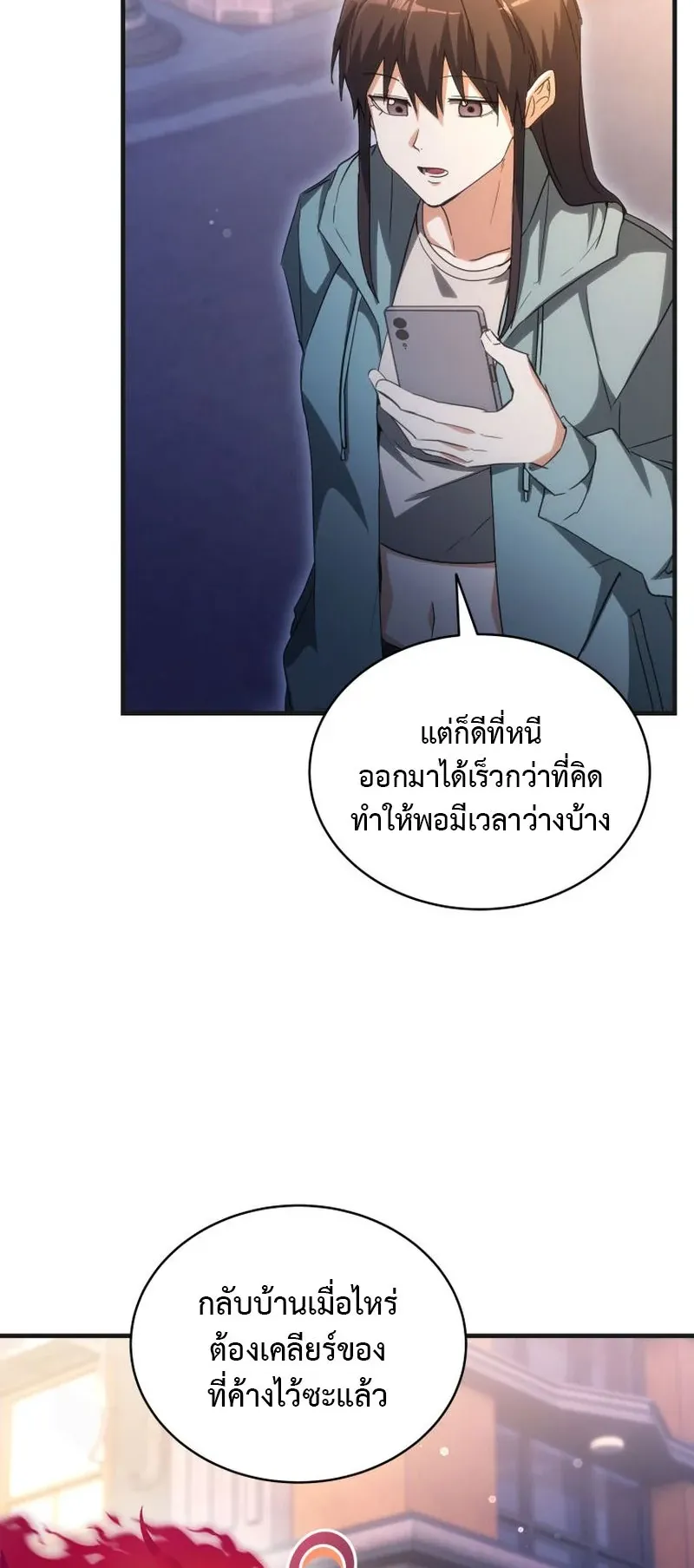 The Ranker Who Just Wants to Retire ตอนที่ 12 หน้า 34