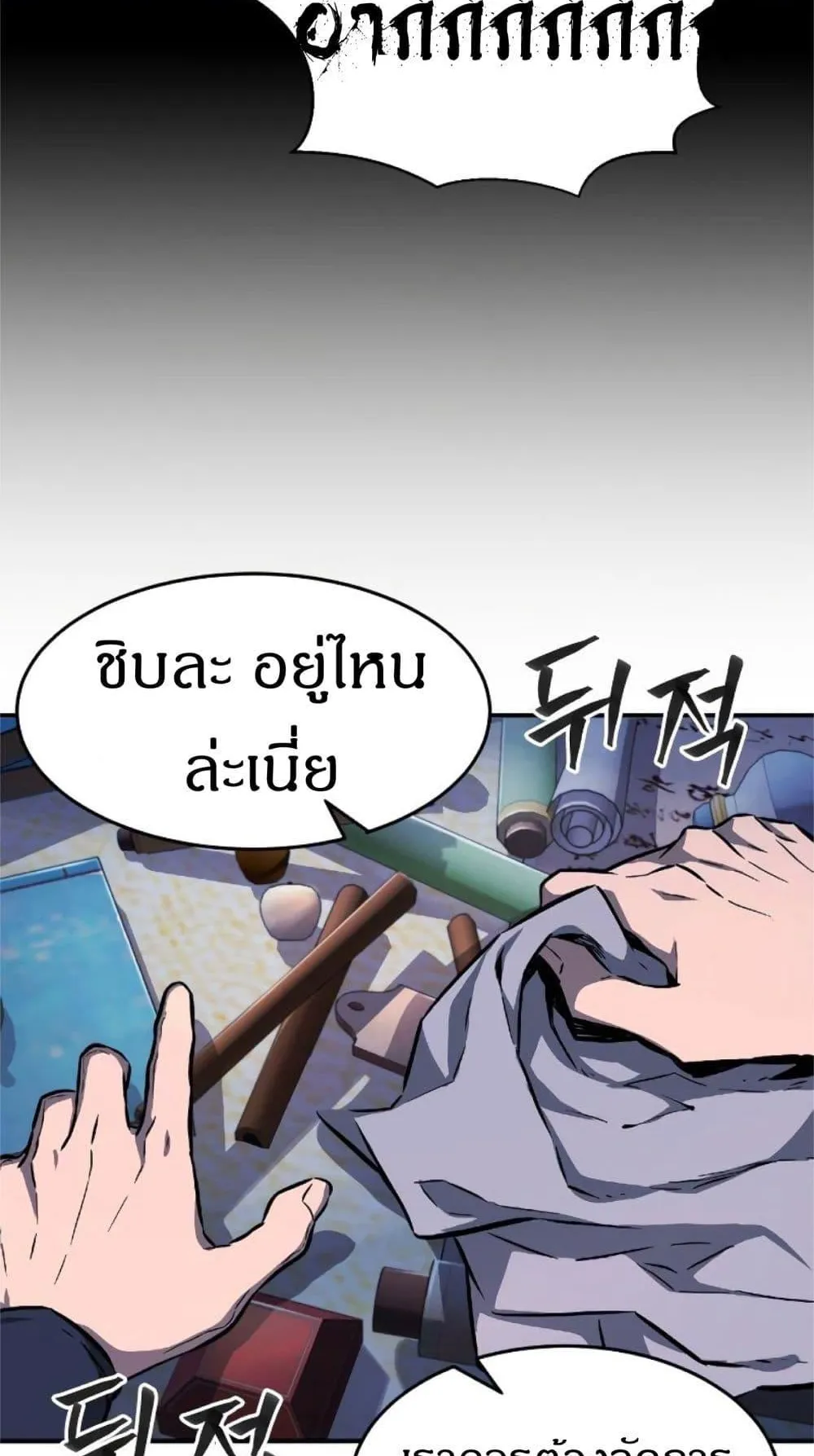 Absolute Sword Sense ตอนที่ 1 หน้า 85