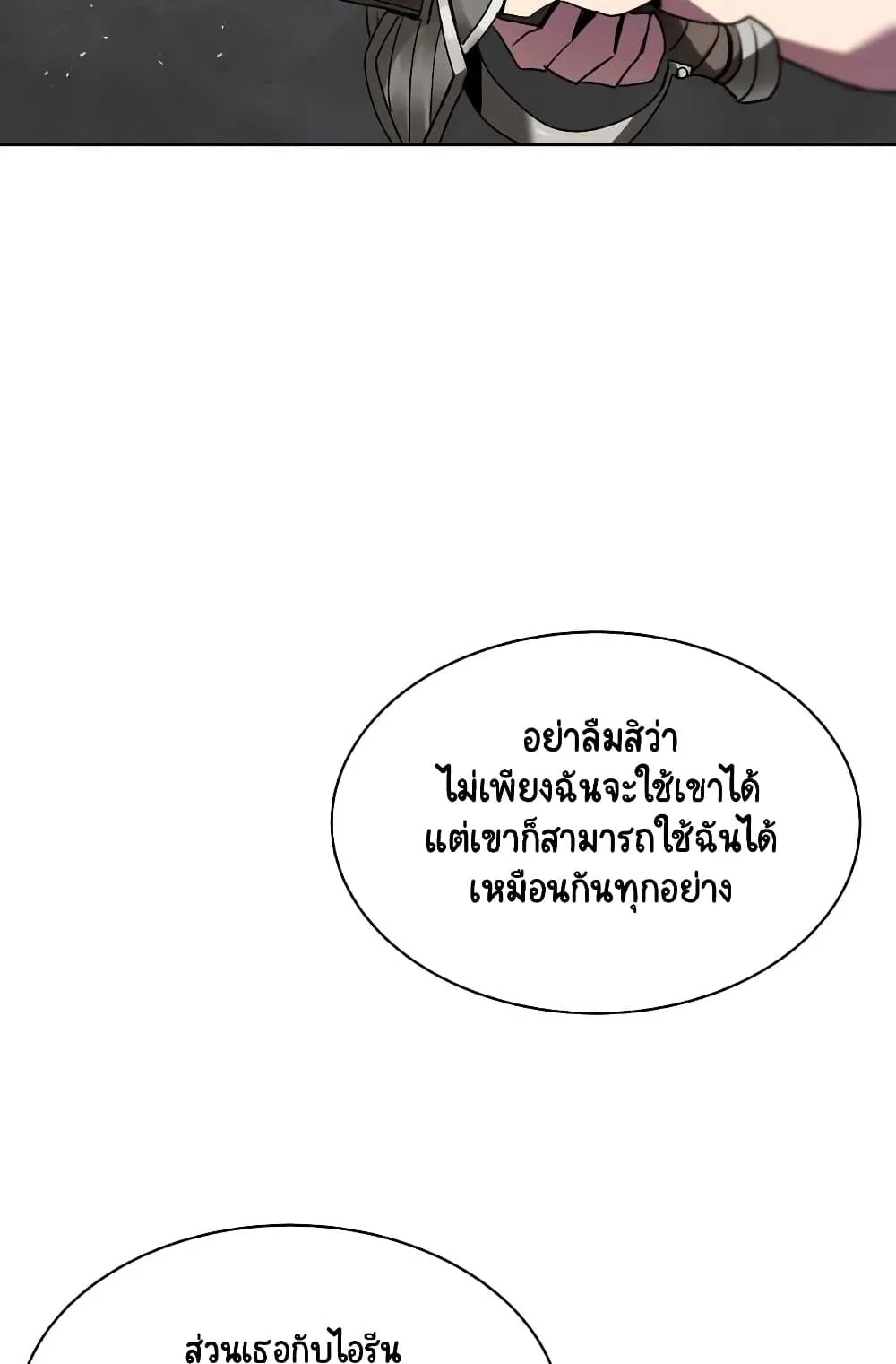 The Lazy Prince Becomes A Genius ตอนที่ 12 หน้า 11