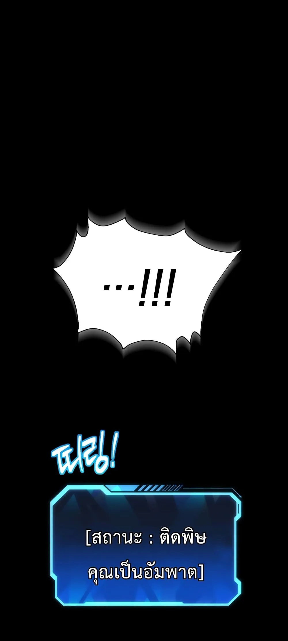 Hoarding in Hell ตอนที่ 1 หน้า 78