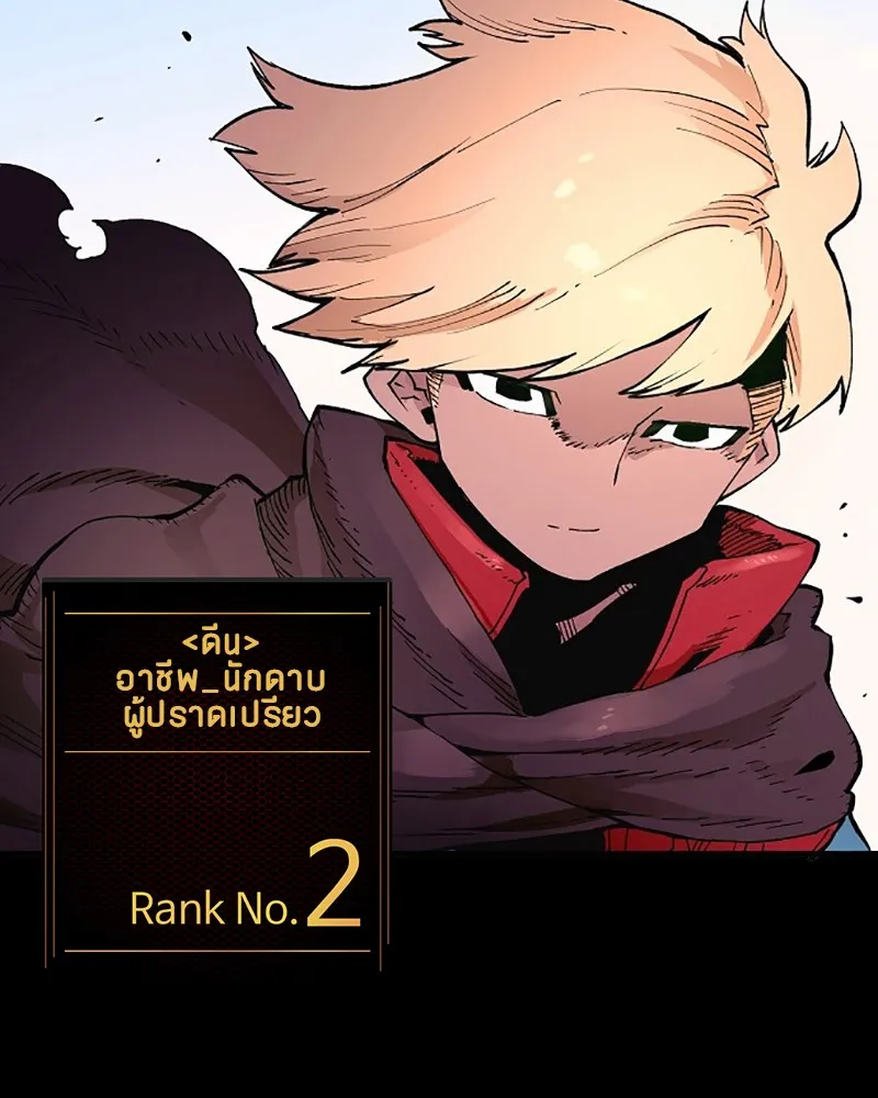 Player ตอนที่ 1 หน้า 20