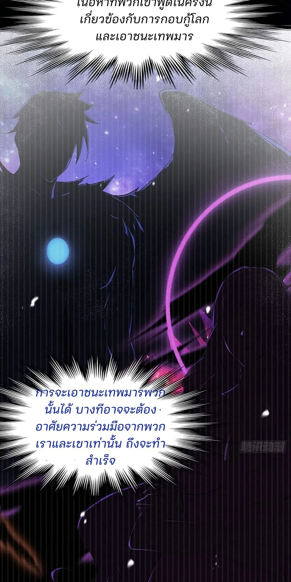 Day of Confinement ตอนที่ 2 หน้า 23