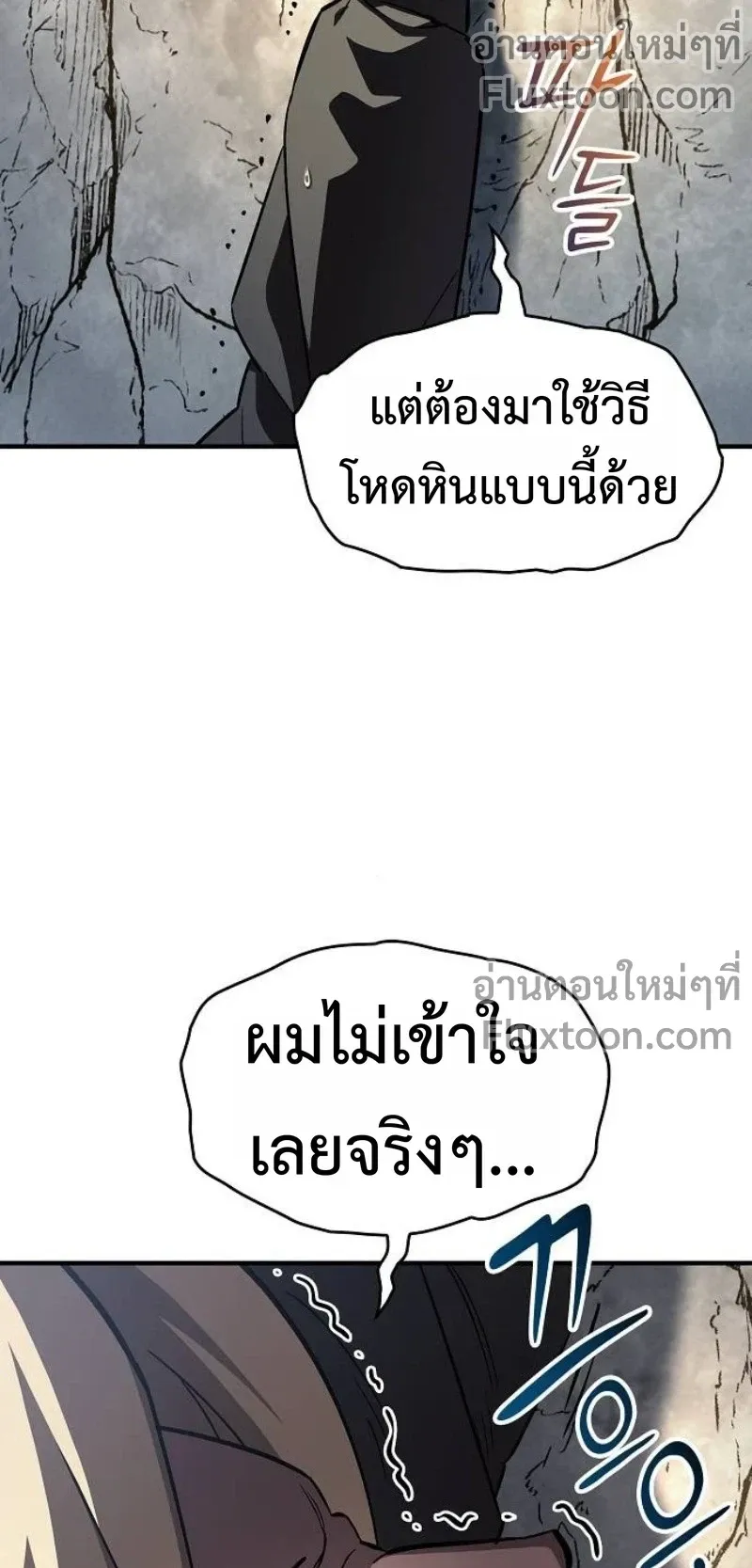 The Sword-Eating Swordmaster ตอนที่ 7 หน้า 54